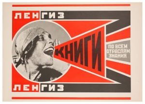 Books (Please)! In All Branches of Knowledge by Alexander Rodchenko, 1924